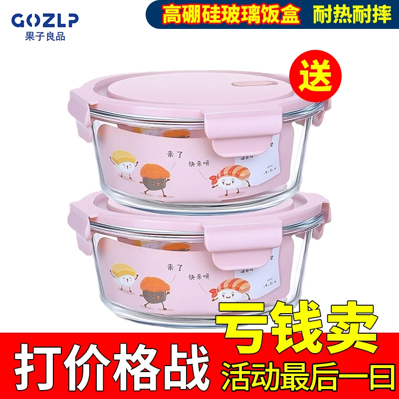 圆形玻璃饭盒微波炉加热专用碗带盖汤碗上班族带饭便当餐盒保鲜盒