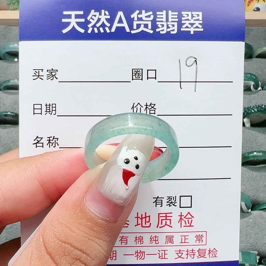 【闪购商品】翡翠戒指未镶嵌明****希翡翠