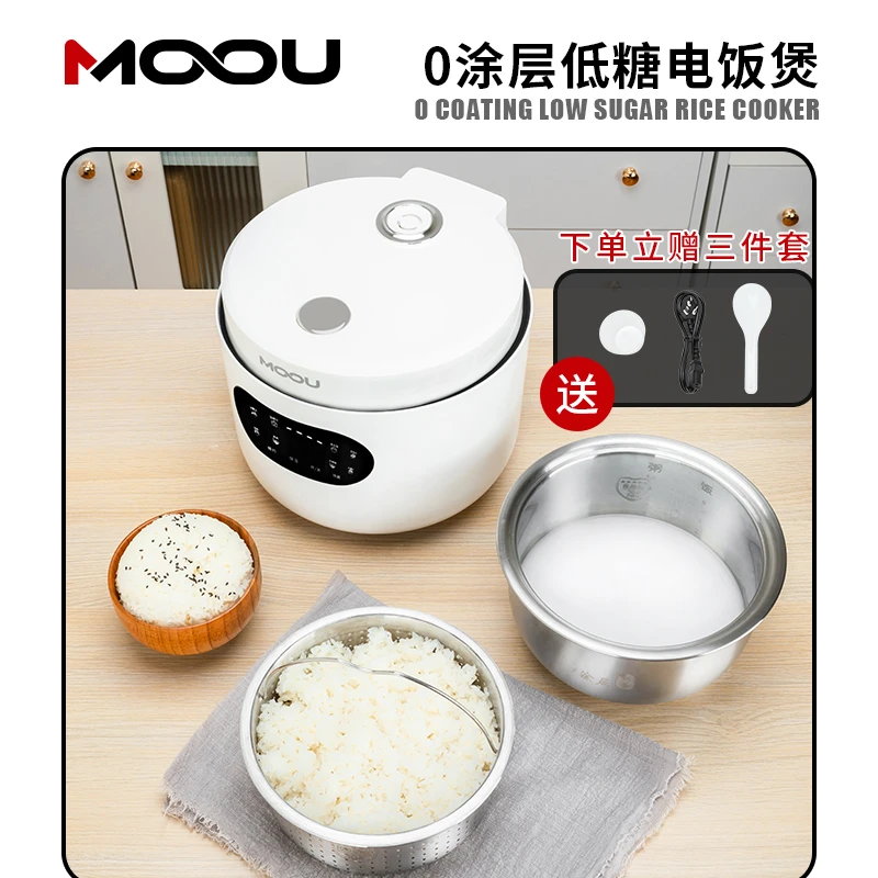 MOOU摩欧低糖电饭煲3L新圆款1-6人智能0图层不锈钢釜胆电饭锅