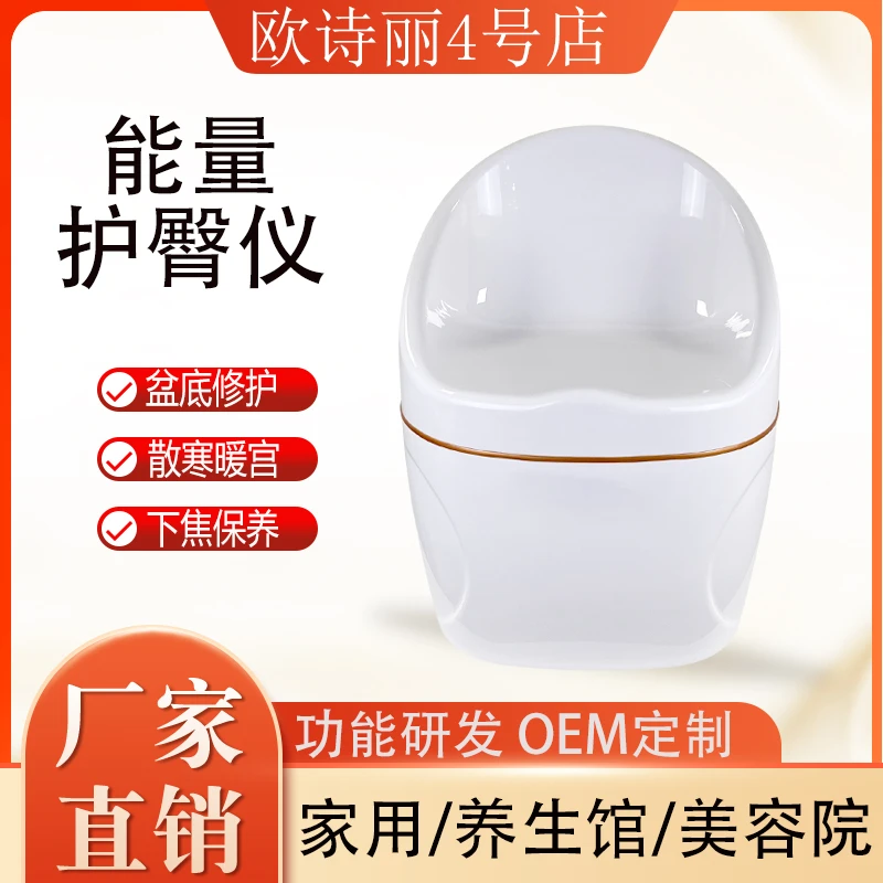 太赫兹能量护臀仪细胞光波热疗仪经络疏通条例内热暖宫驱寒养生馆