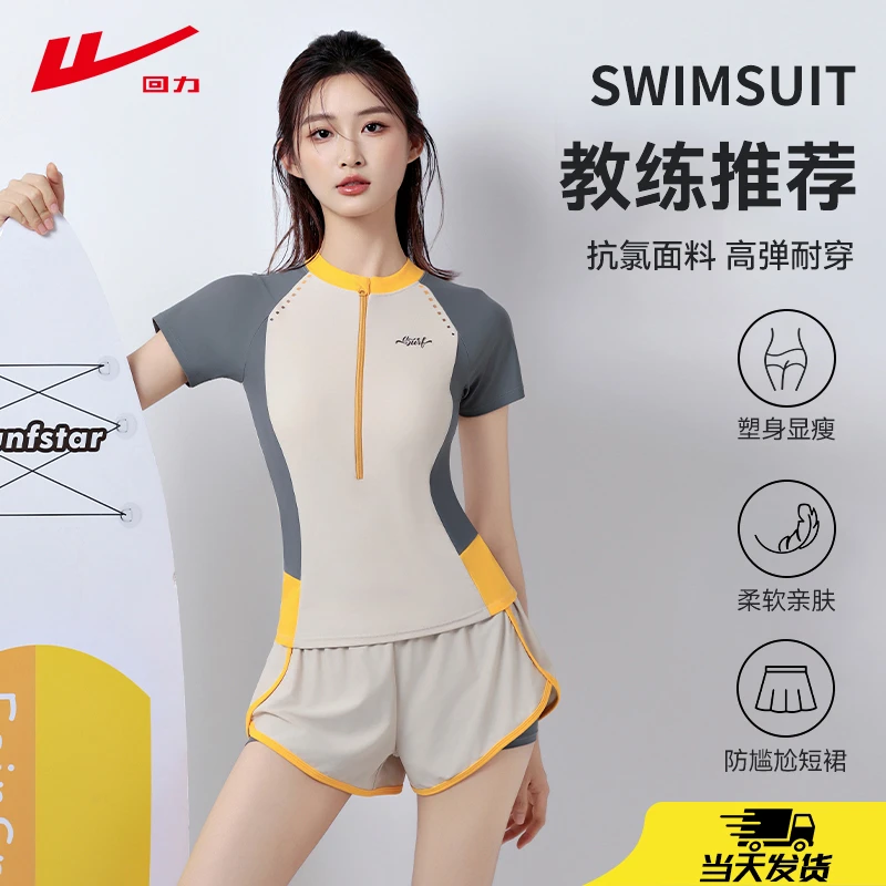 回力泳衣女保守分体2025新款高级感游泳馆专业学生泳装15183