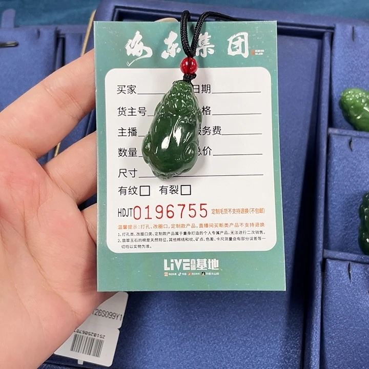 和田玉（碧玉）未镶嵌颈饰HDJT0196755