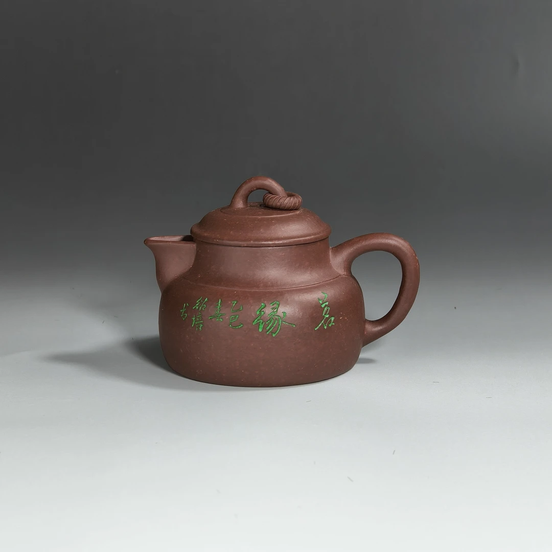 {茗缘}宜兴紫砂壶全手工精制