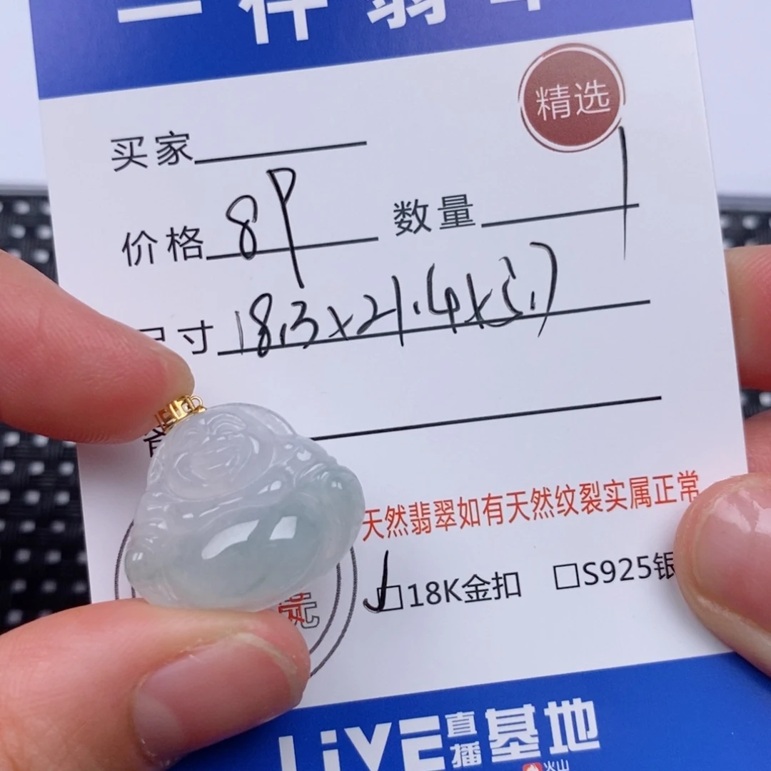 翡翠挂件18K金镶嵌
