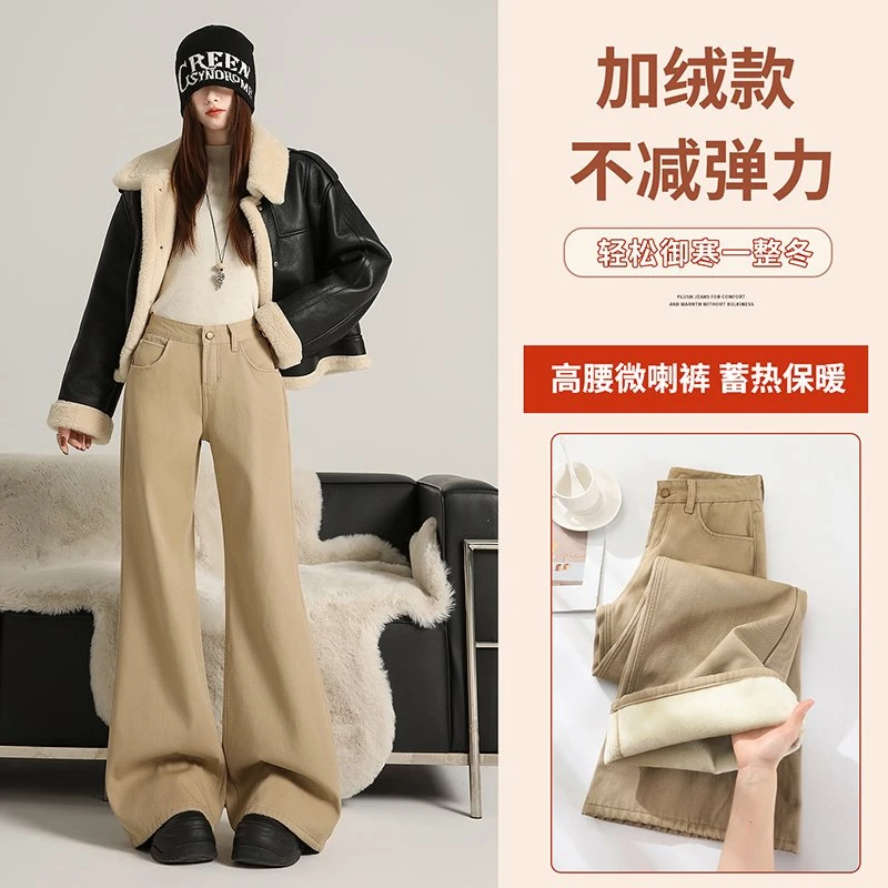 时尚微喇加绒牛仔裤女款冬季爆款不贴腿显瘦复古上班通勤百搭裤子