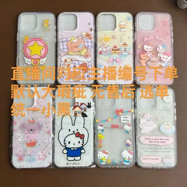 001-200 直播间适用于苹果13/14/15/16系列手机壳