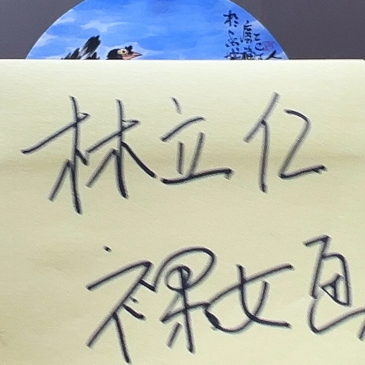 乐***爷国画555555555555555555