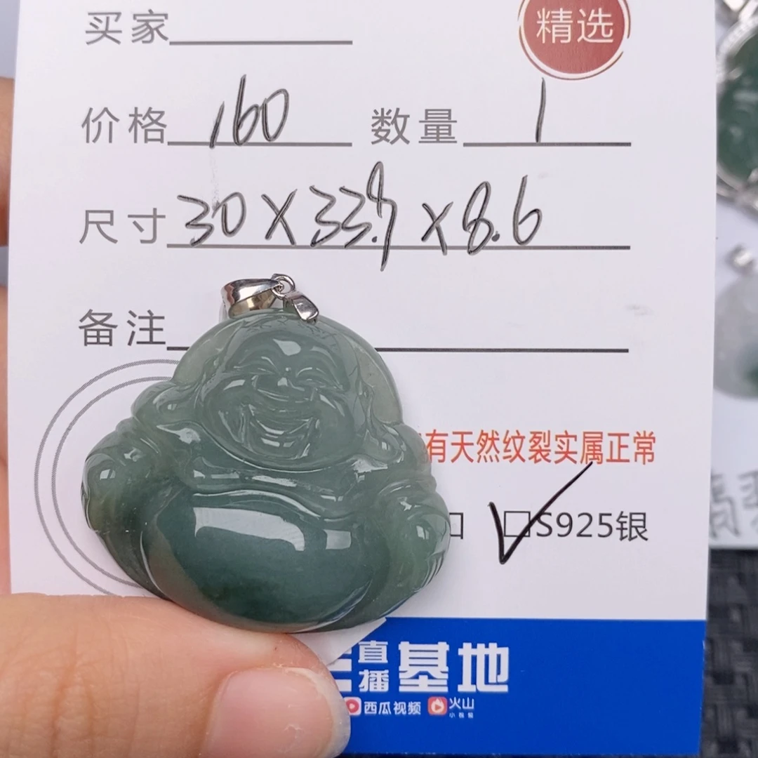 翡翠银S925镶嵌颈饰吊坠