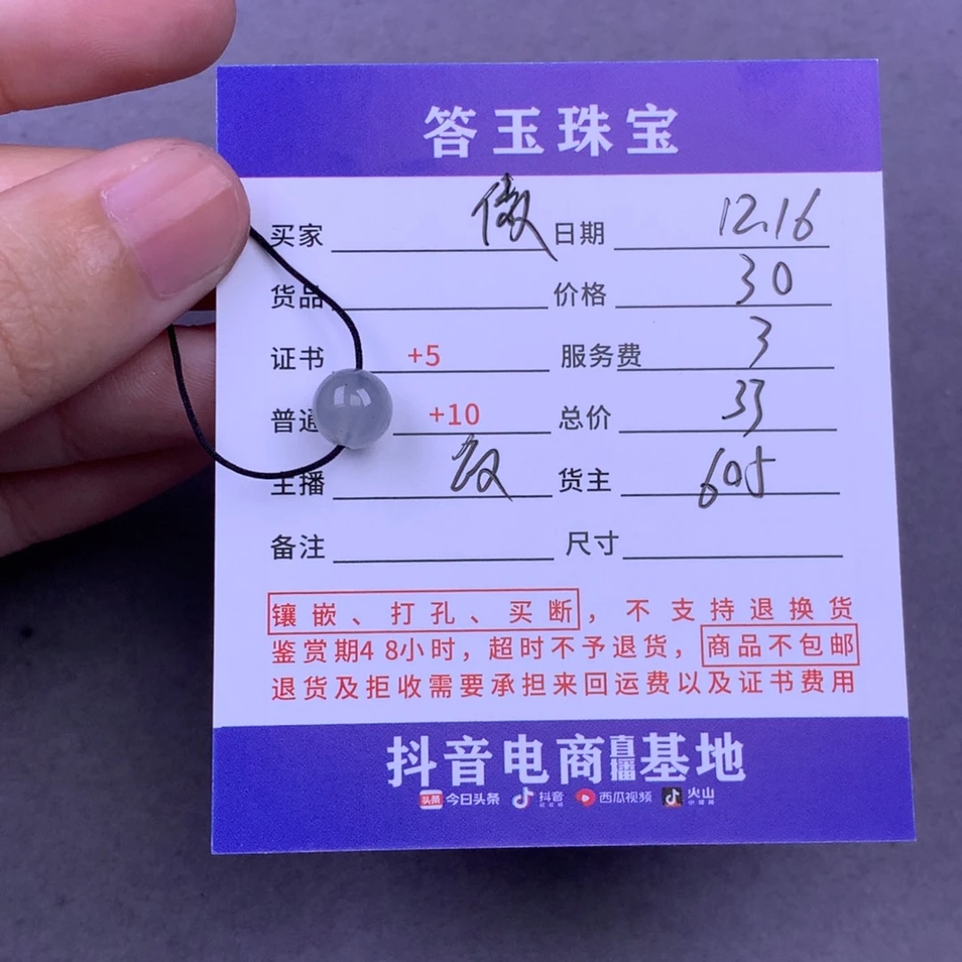 未镶嵌挂件翡翠傲*