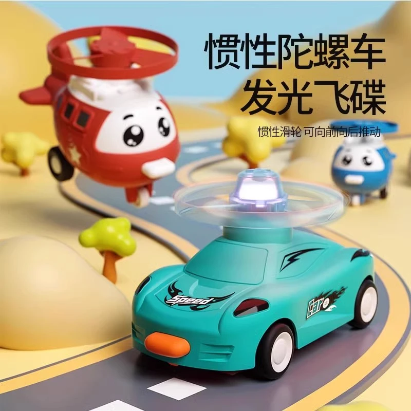 Coonen/酷能儿童竹蜻蜓飞碟玩具户外陀螺枪宝宝飞机男孩飞盘玩具