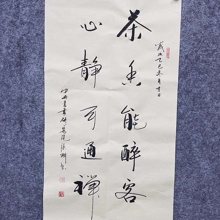 书法书画家作品欣赏