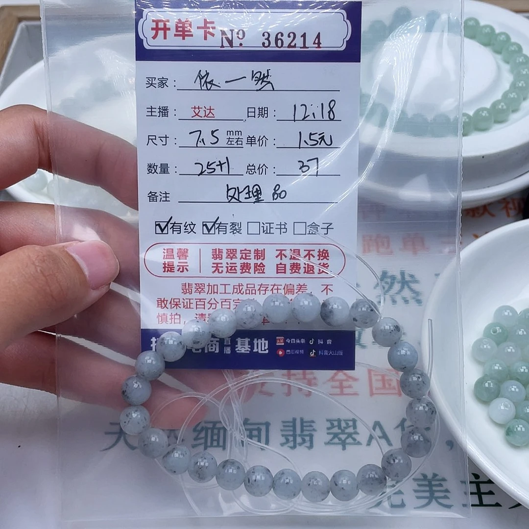 依***然翡翠未镶嵌手链天然翡翠