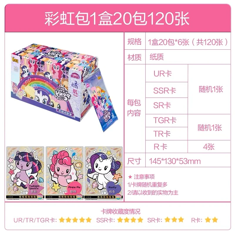 送彩虹2弹一整盒（中了没单无效）