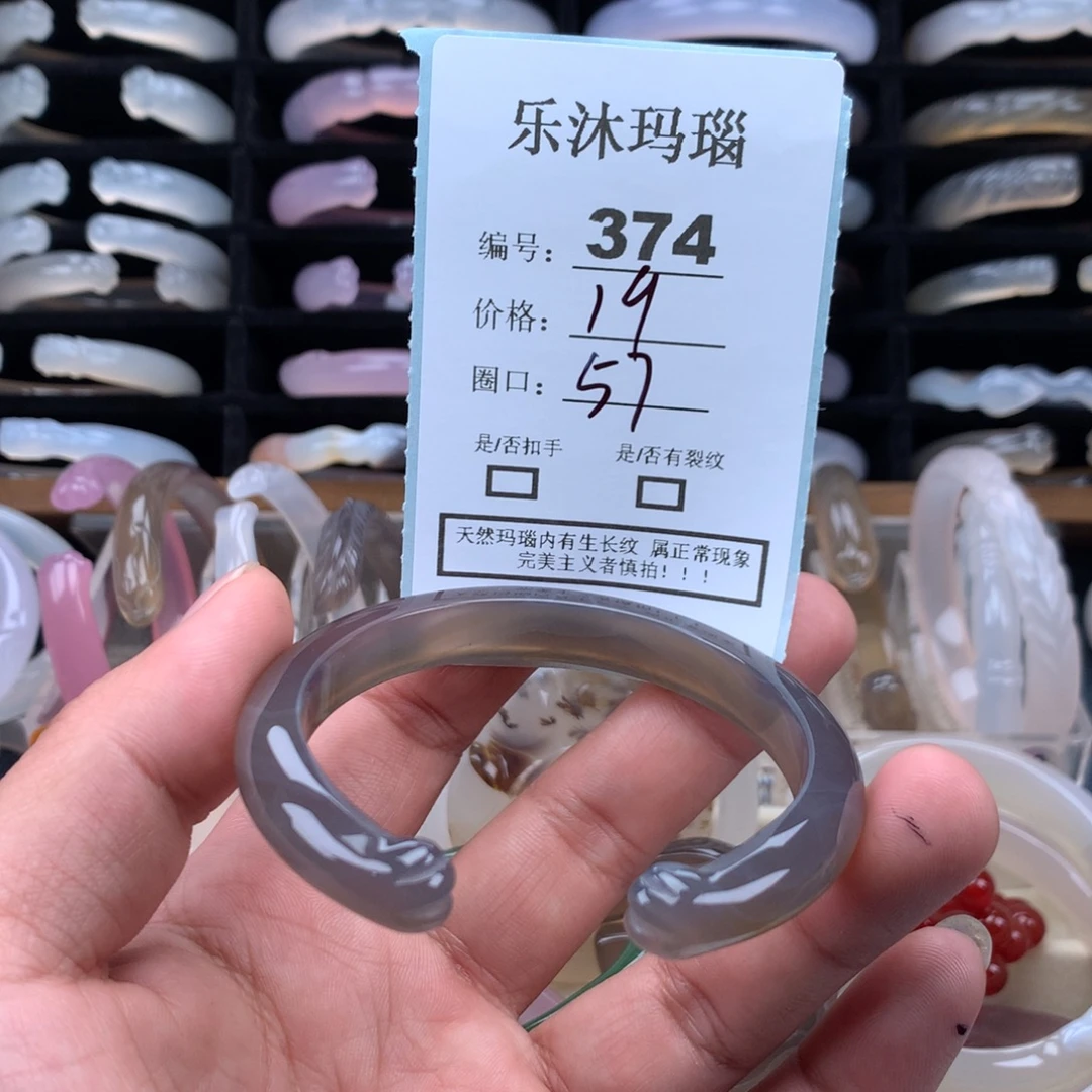 玛瑙/玉髓未镶嵌手镯