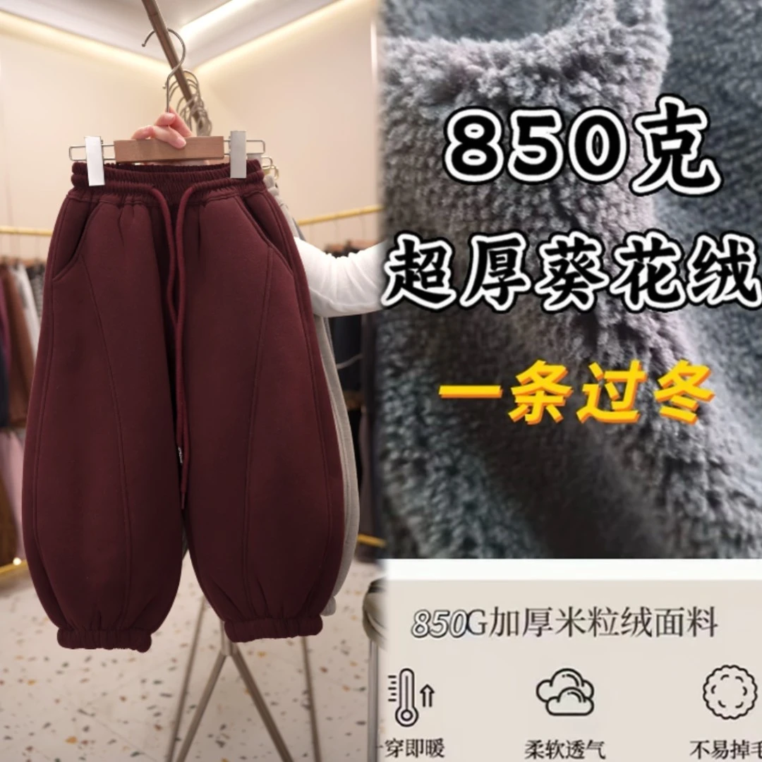 [850g葵花絨]抗寒冬季一条过冬裤子童裤儿童加绒弯刀裤柔软