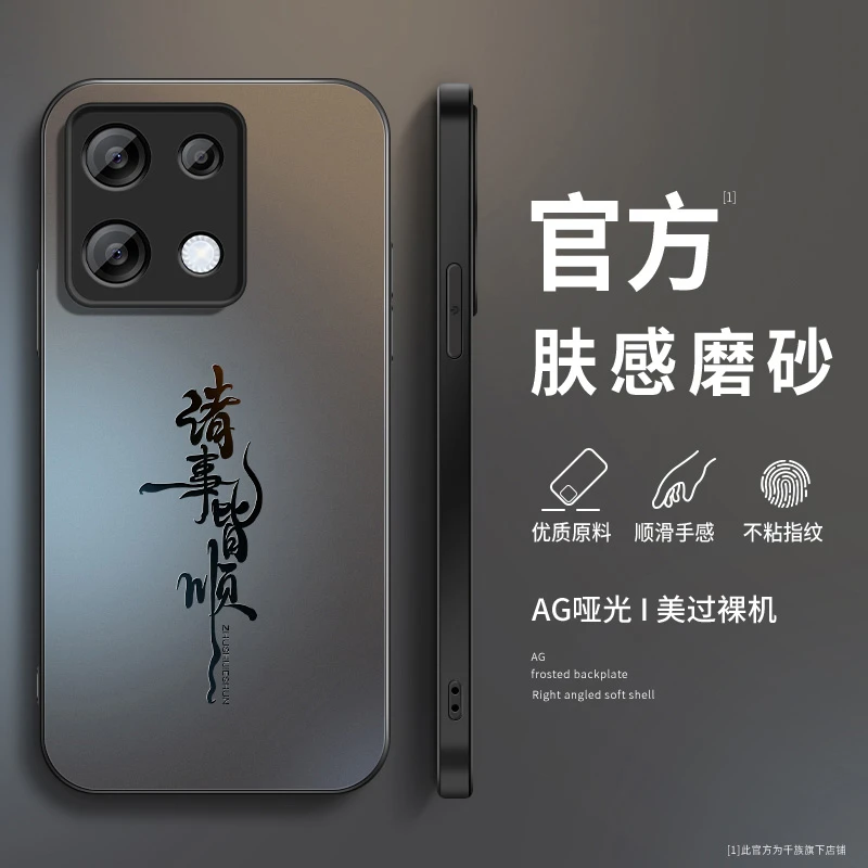 适用小米红米note13手机壳新款note13pro皆顺磨砂pro+男rpro外壳