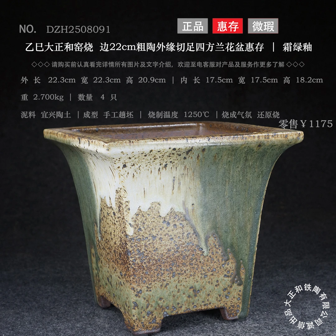 宜兴紫砂钧釉大正和四方飘口透气春建兰松柏杜鹃兰花盆景通用花盆