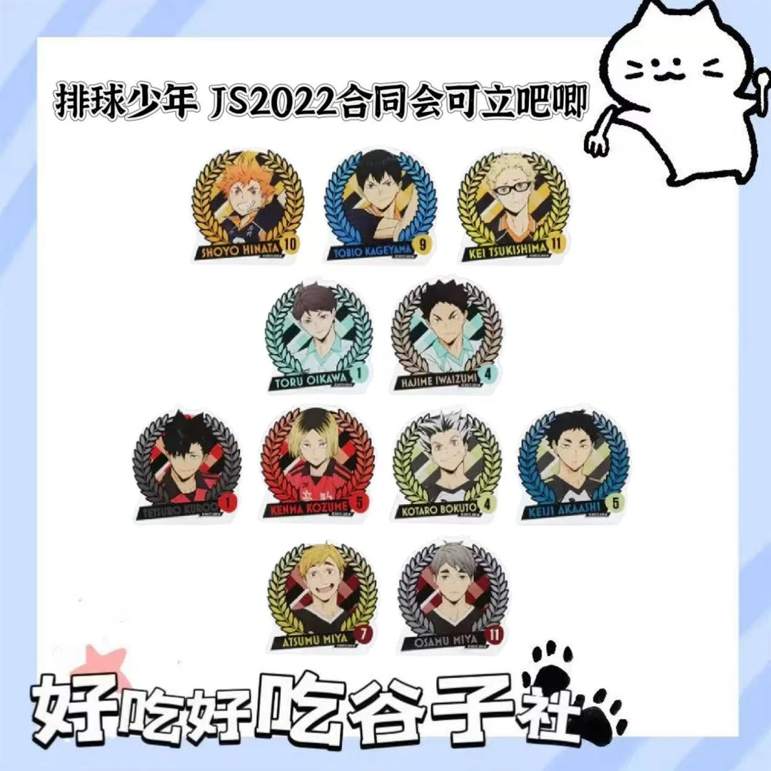 日谷 排球少年JS2022合同会可立吧唧 收藏吧唧拆包（直播代拆）