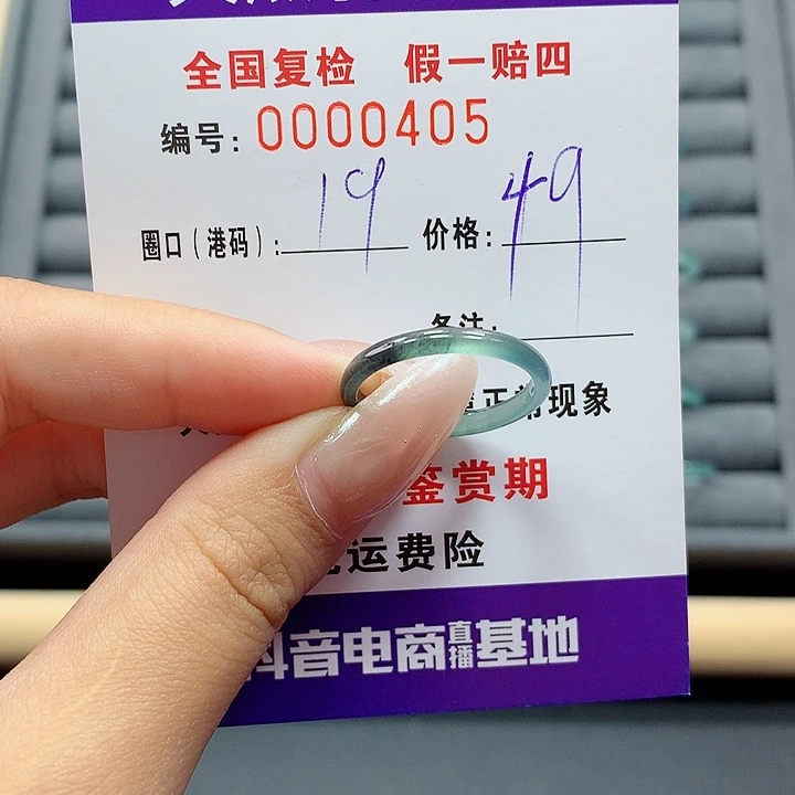 翡翠戒指未镶嵌     0405