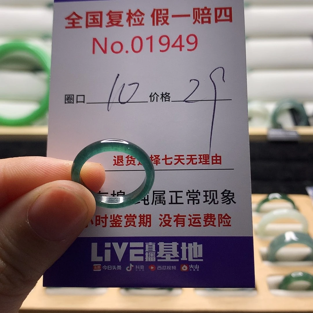 翡翠戒指未镶嵌天然翡翠