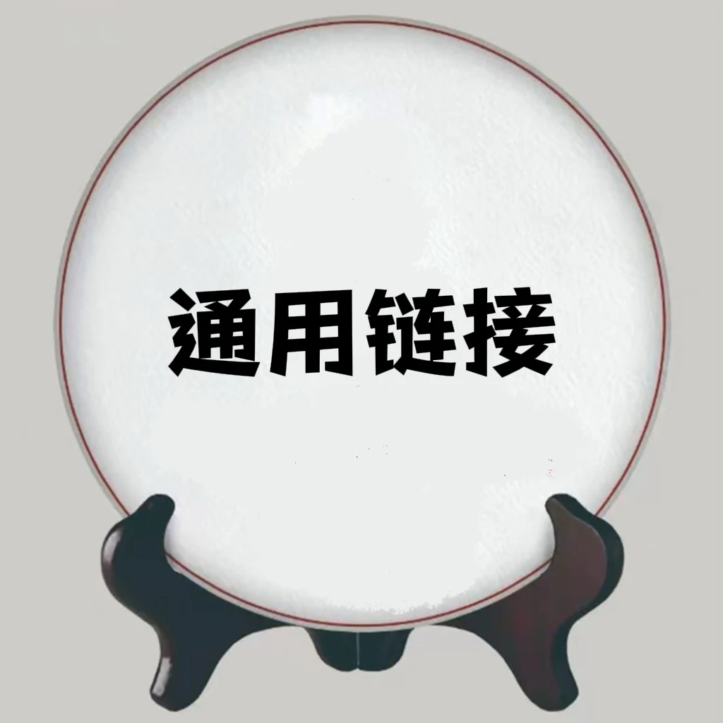 9.17倒生根天地人普洱茶老熟茶357克饼通用链接