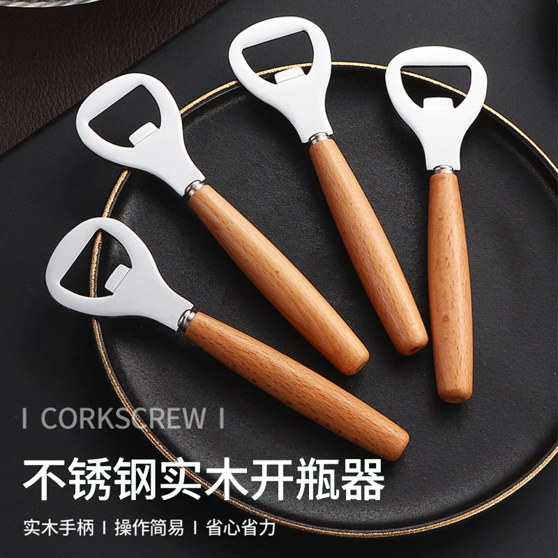 木柄啤酒不锈钢开瓶器木柄启瓶器个性不锈钢启盖器汽水饮料开盖器