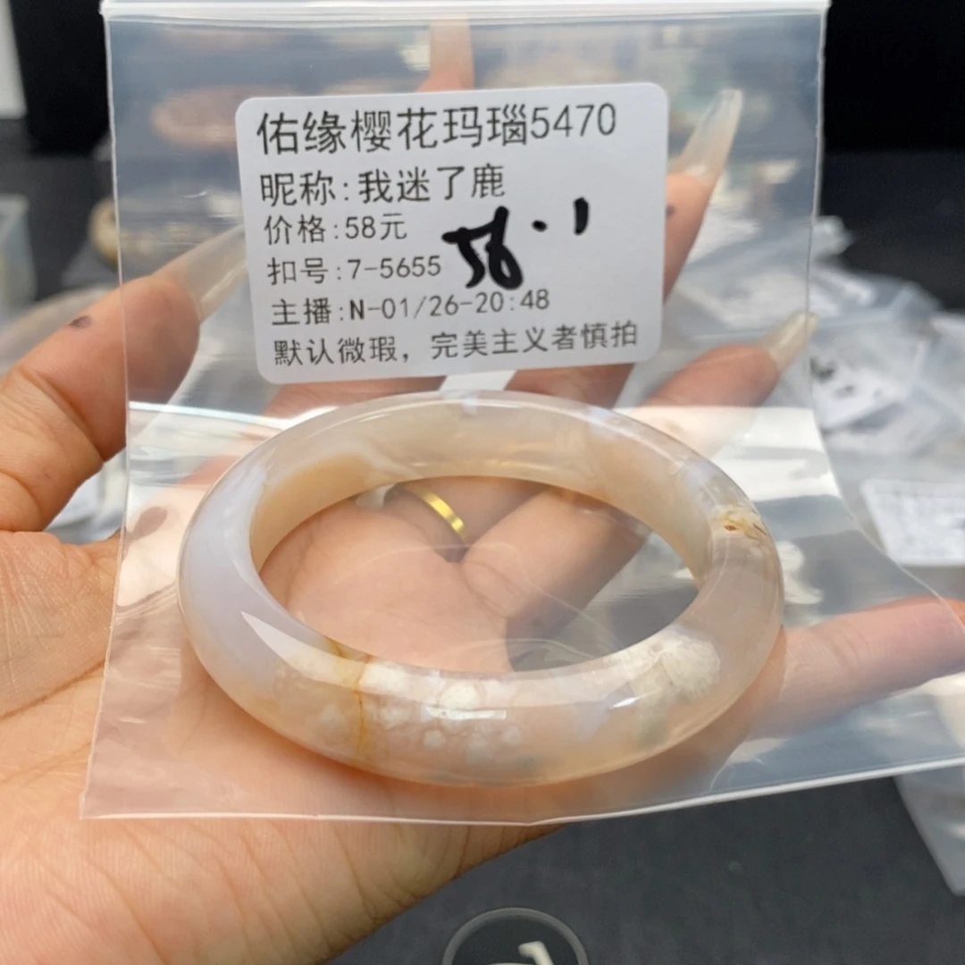 玛瑙/玉髓手镯合金我**鹿