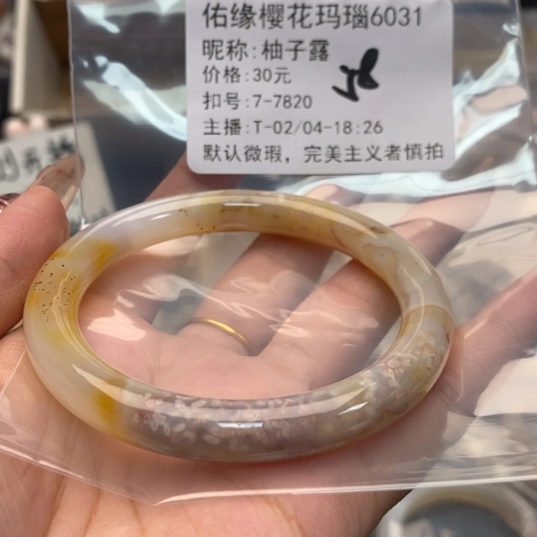 玛瑙/玉髓手镯合金柚*露