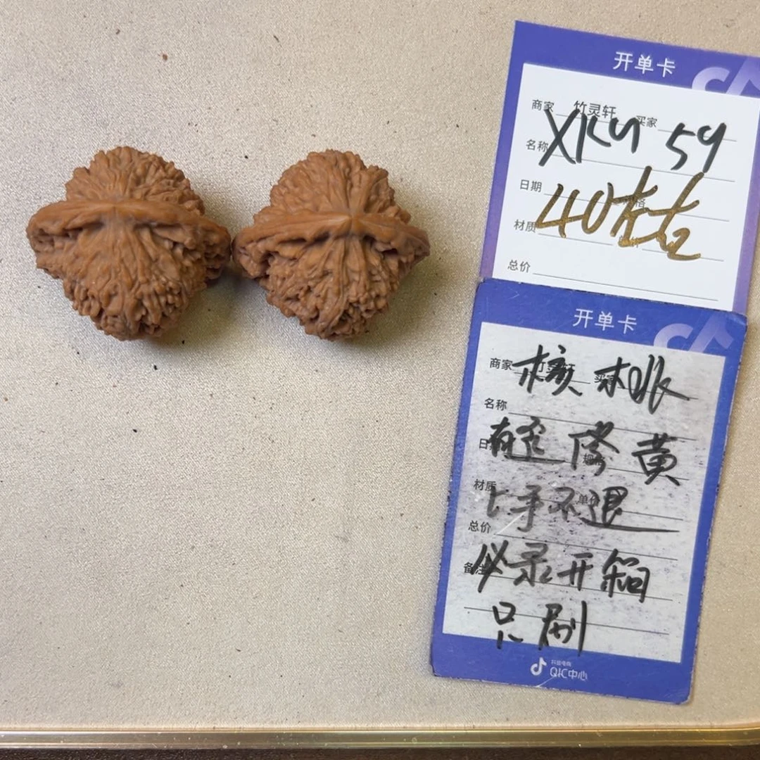 核桃把件南疆石核桃