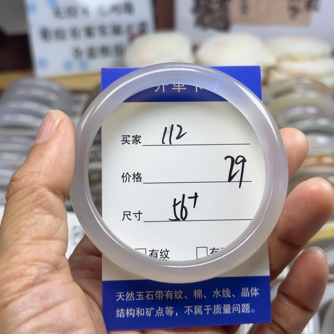 玛瑙/玉髓未镶嵌手镯112