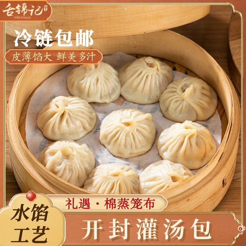 【舌锦记】开封灌汤包子手工  1500g/袋 约40只  2500g/袋 约65只