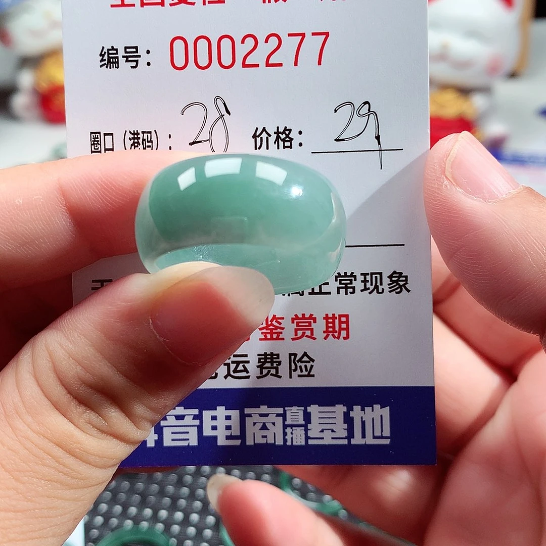 未镶嵌戒指翡翠2277
