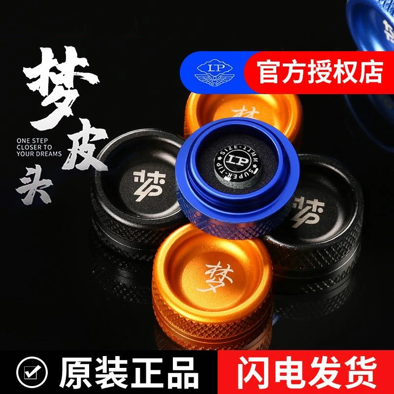 LP正品梦皮头台球杆桌球杆九球杆小头杆10mm司诺克黑八中性枪头M
