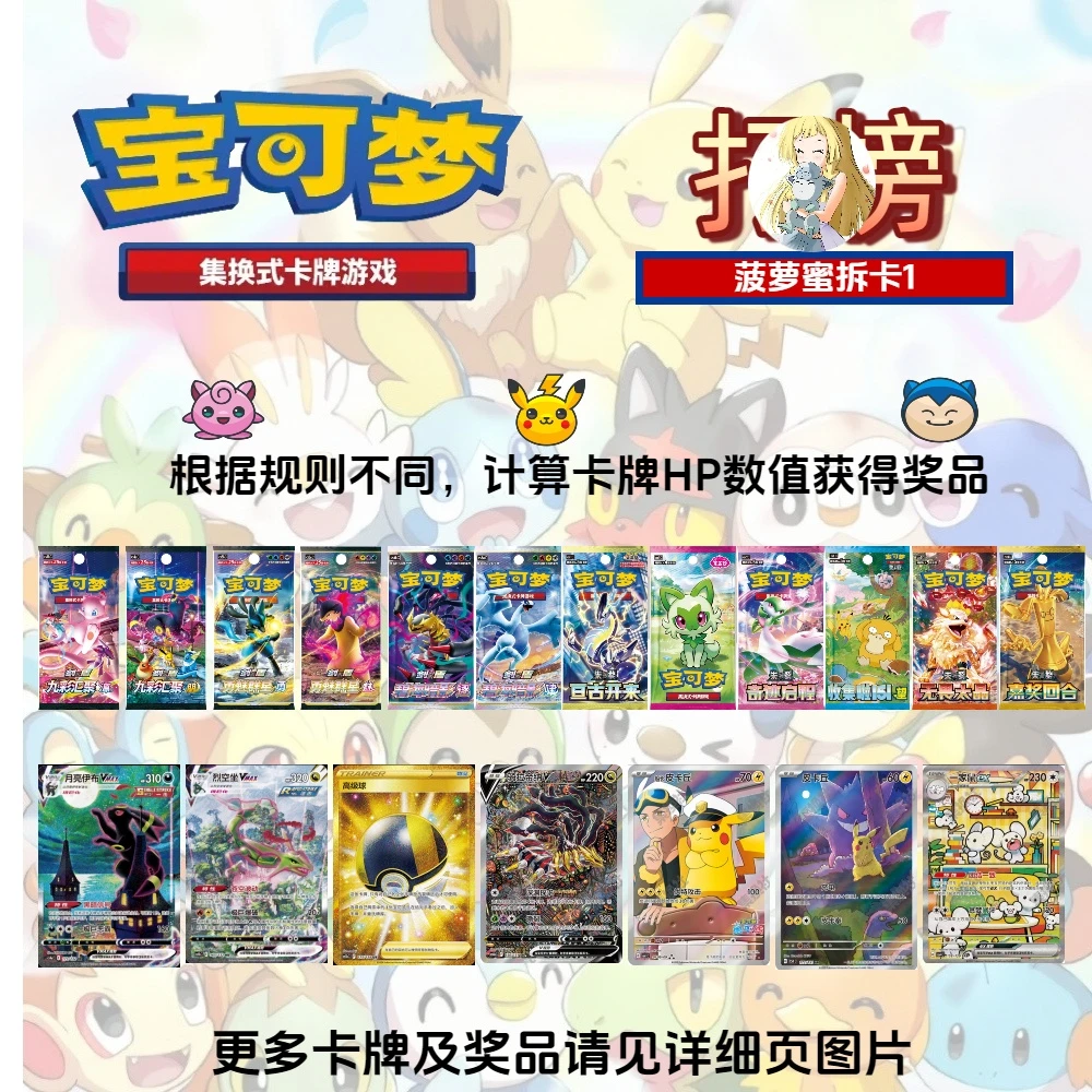 【1-140】宝可梦卡牌补充包m1s/m1l