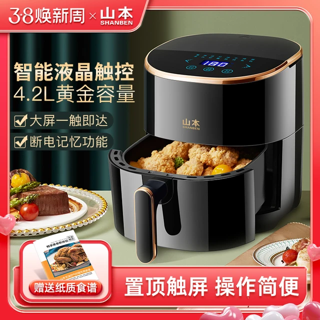 山本空气炸锅家用新款烤箱一体多功能烤箱大容量智能无油电炸锅新