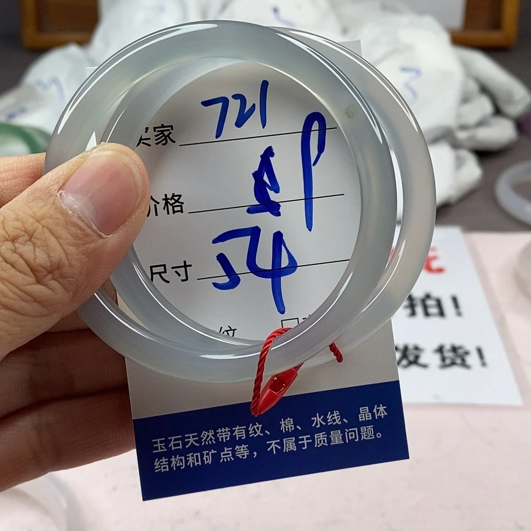 玛瑙/玉髓手镯未镶嵌721