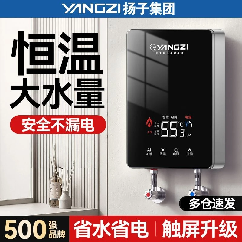 过水热触控恒温即热式迷你电热水器免打孔家用洗澡淋浴神器出租房