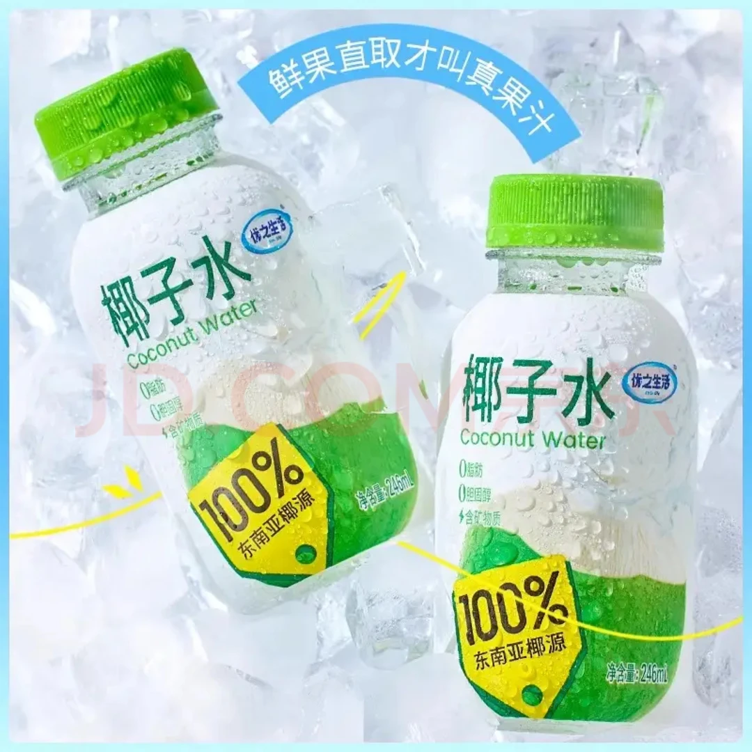 优之生活椰子水饮料100%纯东南亚椰子水 246ml*6瓶夏日必备饮品