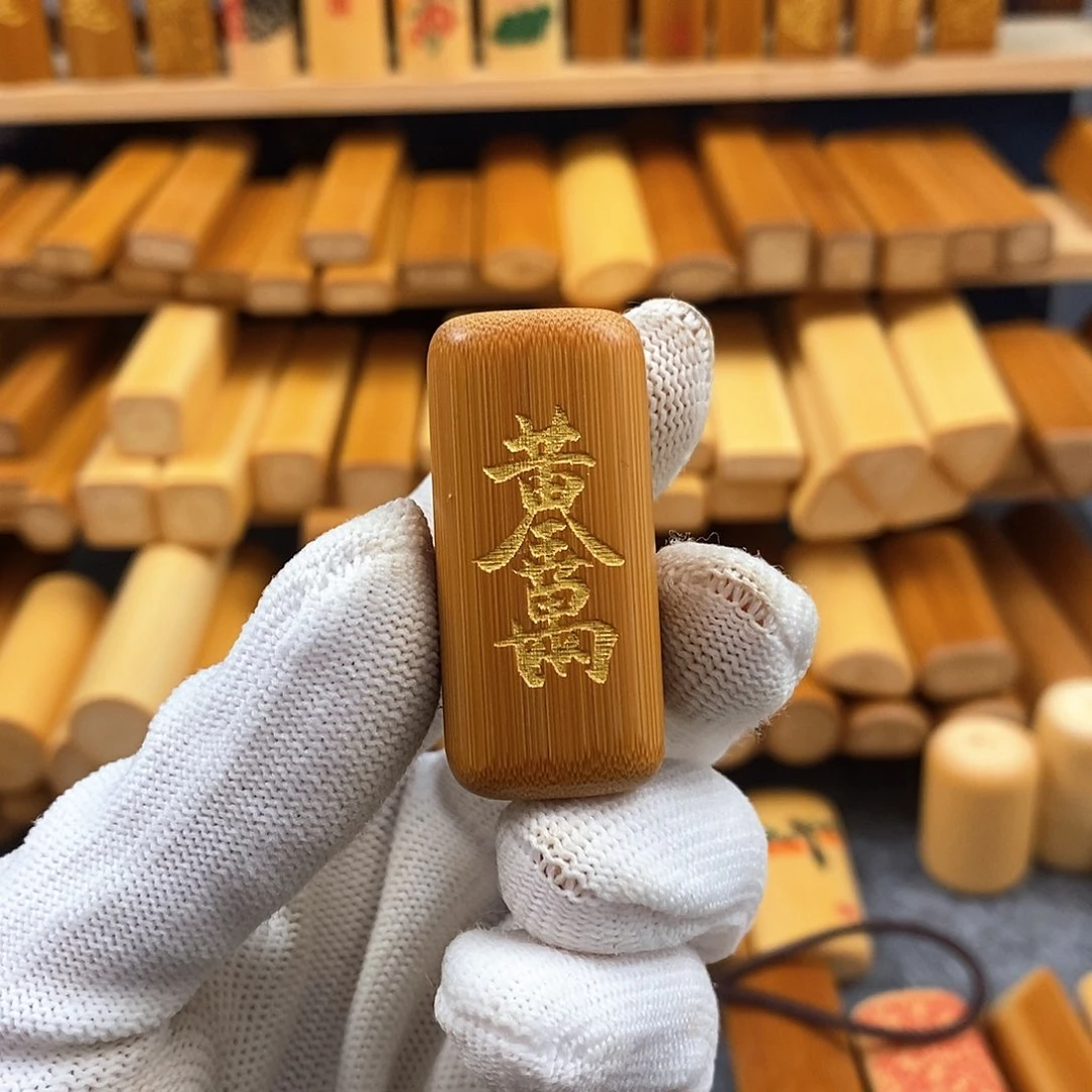 竹实心竹红皮方料雕刻黄金万两