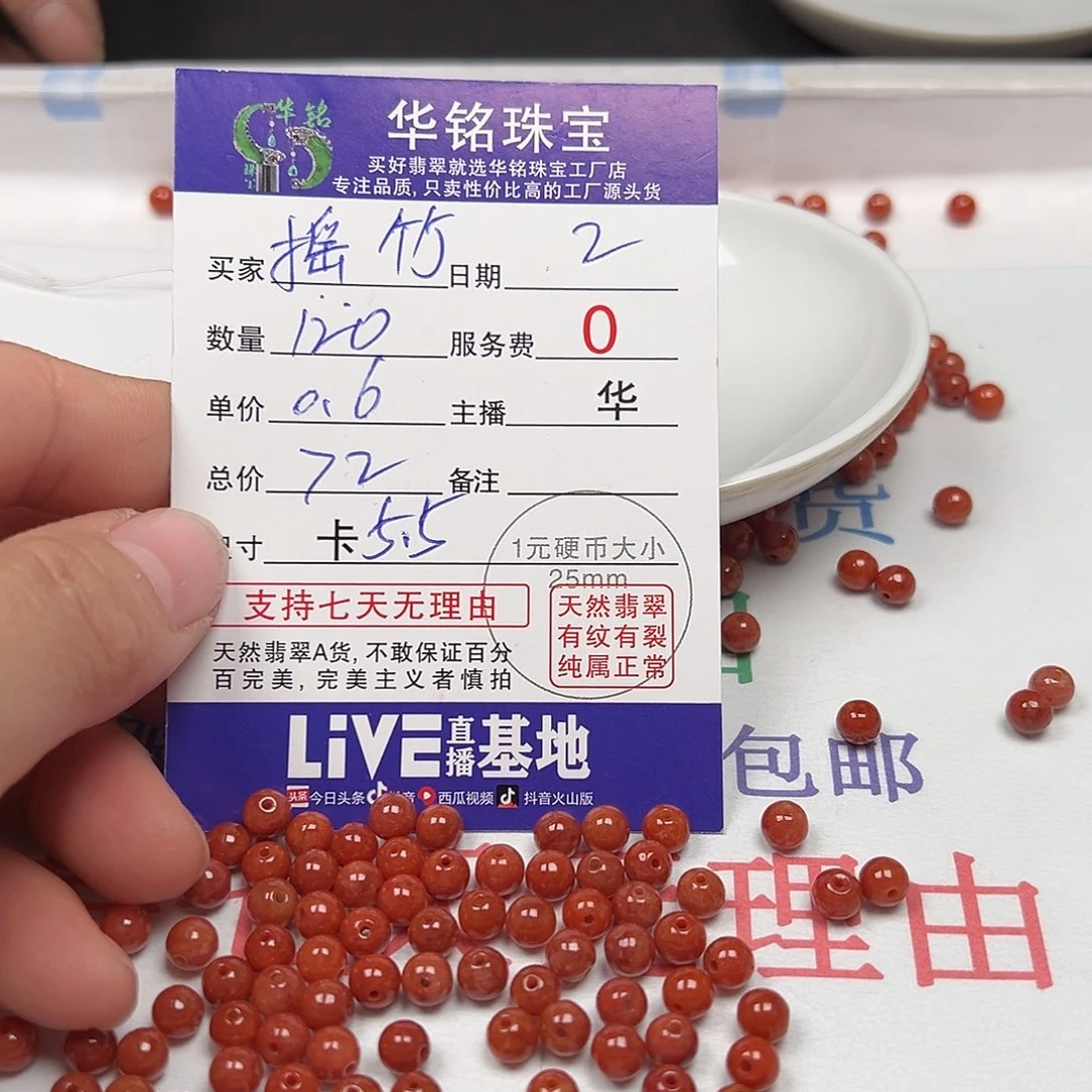 翡翠手链未镶嵌摇****竹冰糖雪梨黄0.35元一颗