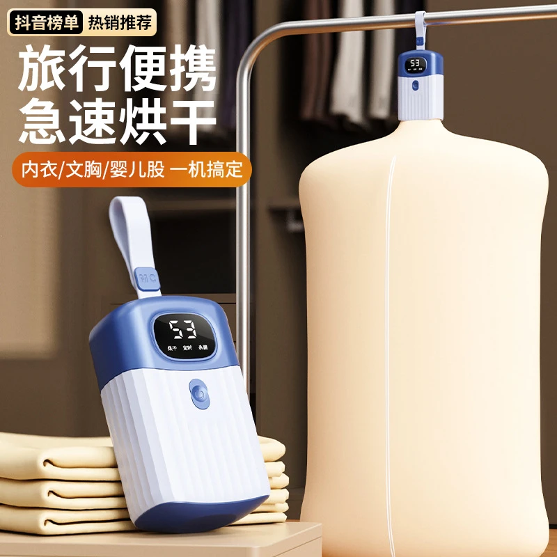 新式速烘智能烘干机家用小型衣物烘干机便携式折叠除螨消毒