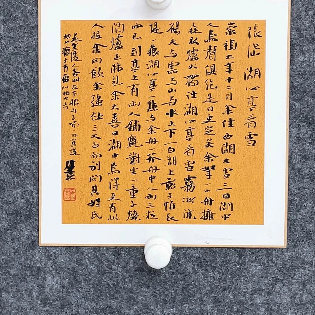 书法半醒斋书法作品