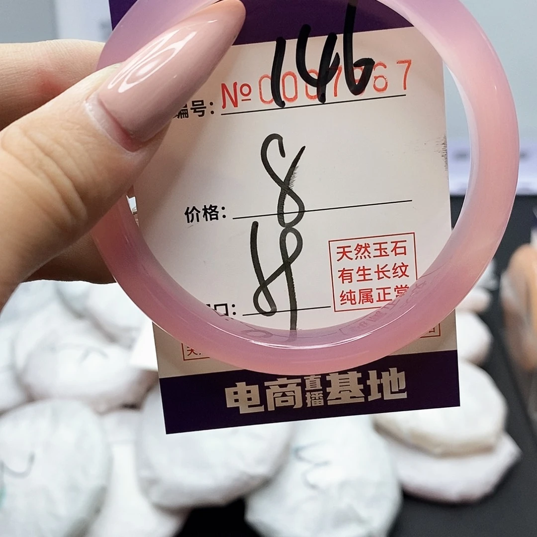 手镯玛瑙/玉髓未镶嵌146
