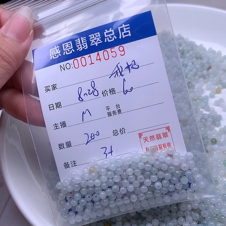 我***了未镶嵌手链翡翠翡翠