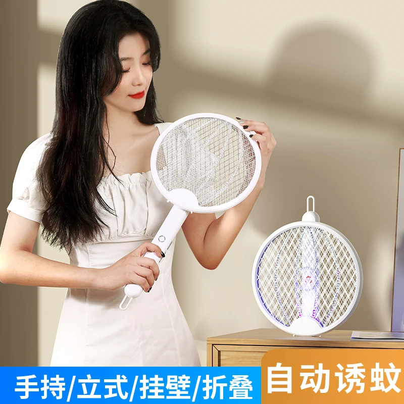 主三合一折叠电蚊拍充电式强力手持苍蝇拍家用诱蚊usb灭蚊灯神器
