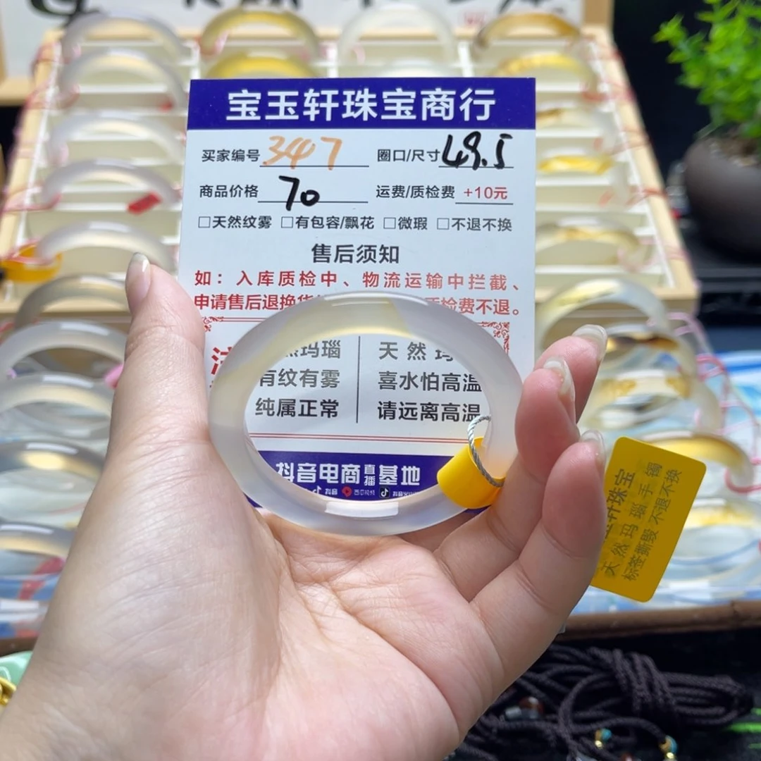 玛瑙/玉髓手镯未镶嵌