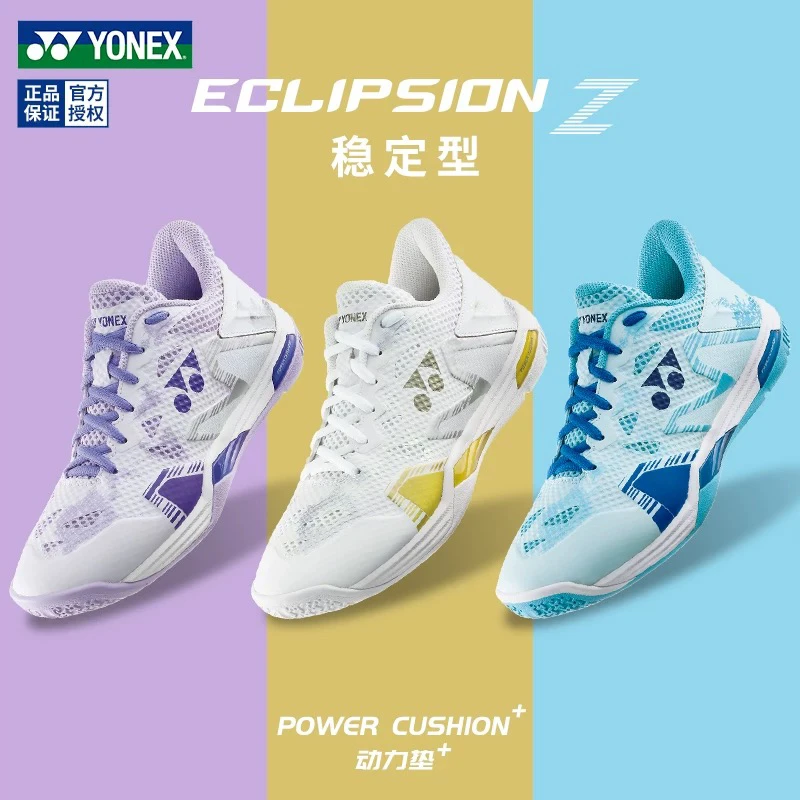 YONEX/尤尼克斯ELZ3羽毛球鞋抗扭稳定减震防滑羽毛球鞋包邮顺丰