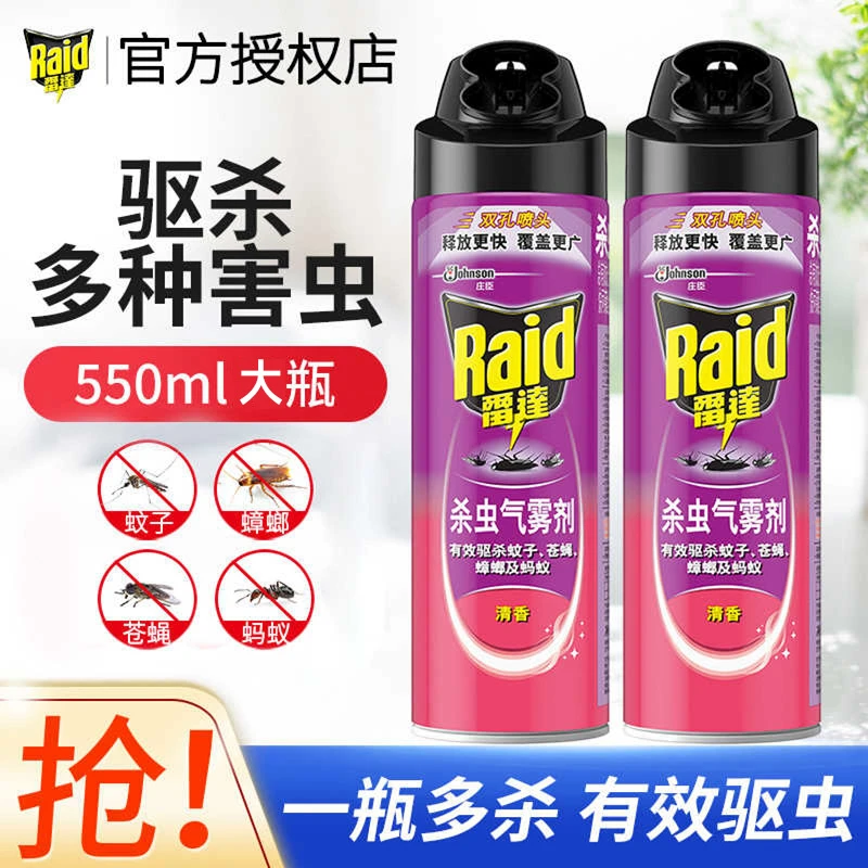 雷达杀虫剂气雾剂杀蟑家用室内灭蚊苍蝇驱杀蟑螂药喷雾神器非无毒