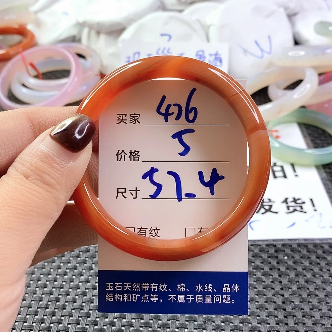 手镯玛瑙/玉髓未镶嵌426