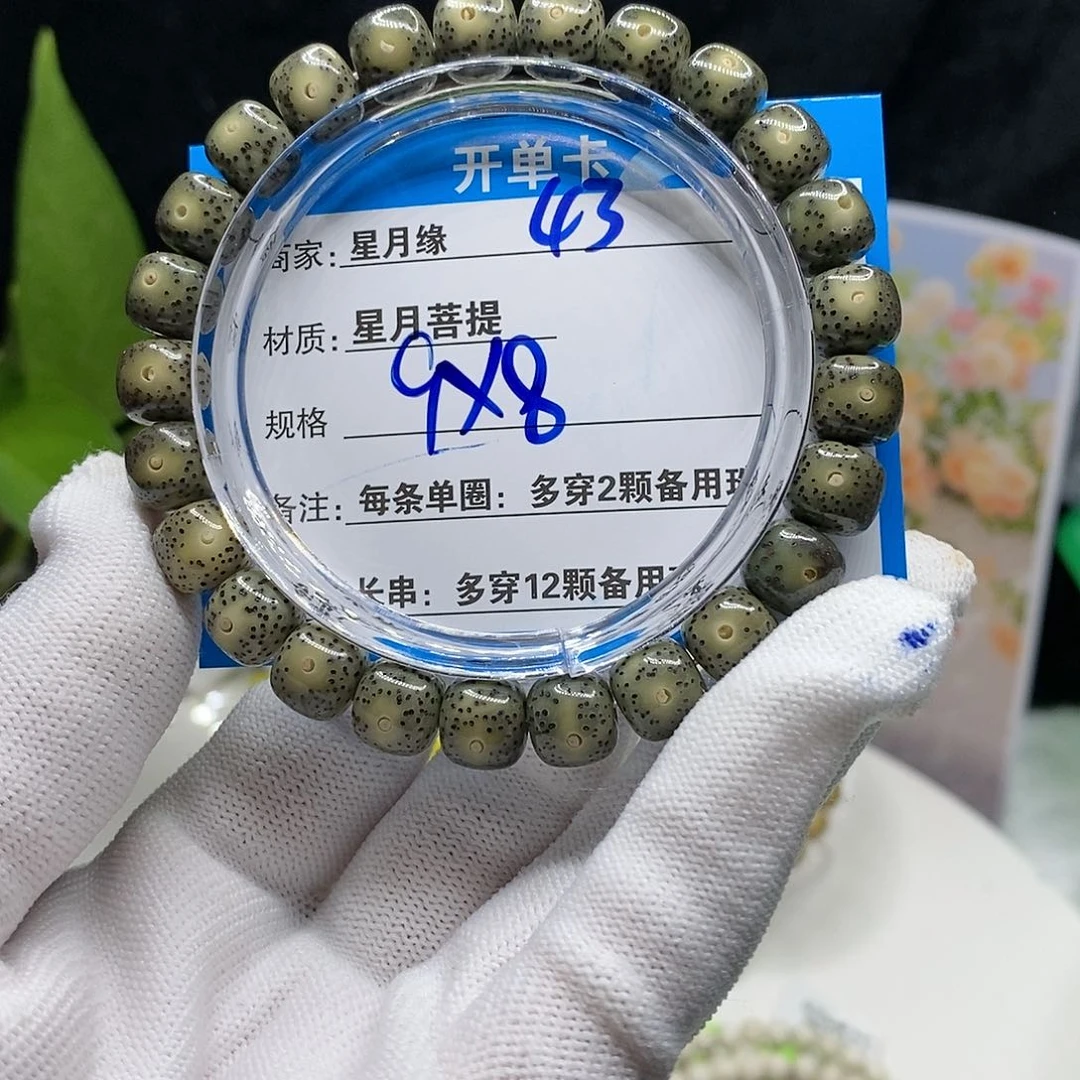 【闪购商品】吊坠星月菩提43t z y z yon